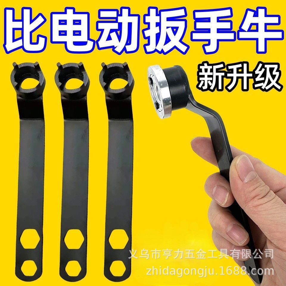 角磨机套筒扳手 黑色加厚四爪扳手 钥匙砂轮角磨机拆卸工具