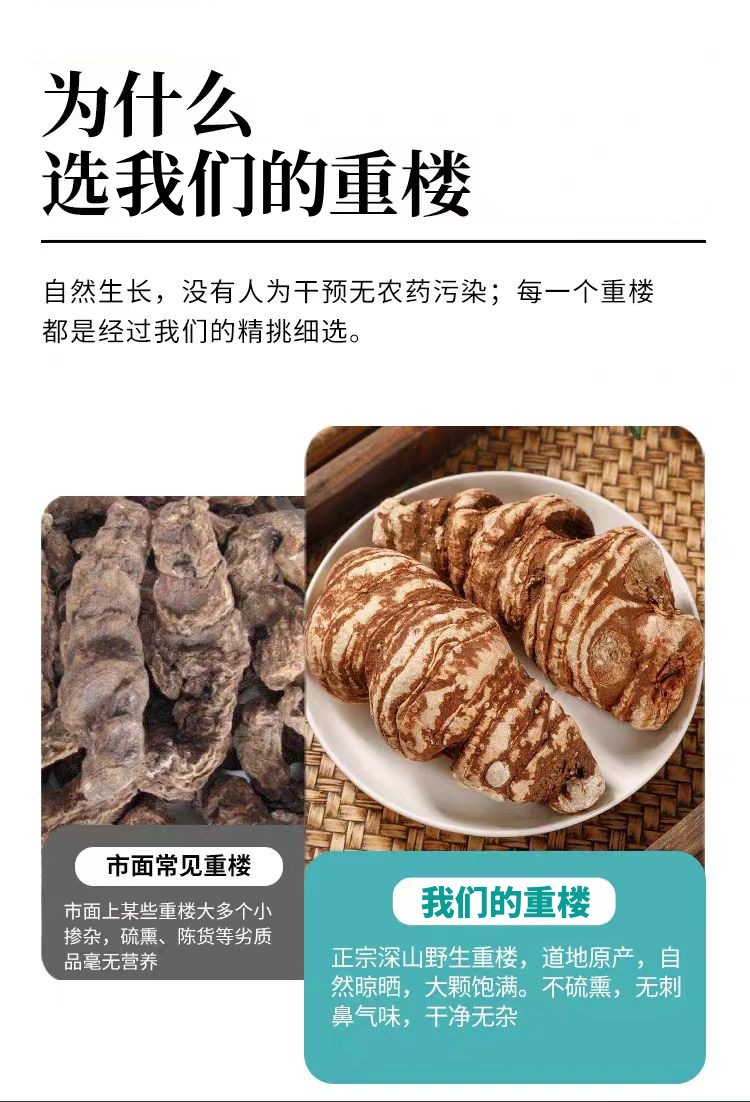 Chong Lou Powder (Paris polyphylla) — Yunnan Dian Chong Lou Dried Herb Powder, 500g quality and texture