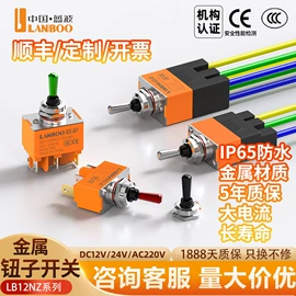 按钮开关;船型开关;中间继电器