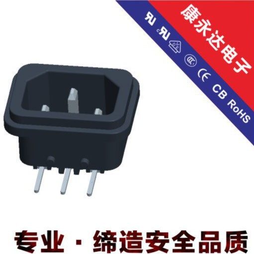 品字型插 低价出售厂家电源插座 AC电源插座  DE-14-9P-L10SS10