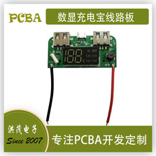 数显移动电源<font color=red>PCB</font>A<font color=red>电路</font><font color=red>板</font> 数显<font color=red>充电</font>宝线路<font color=red>板</font>方案设计