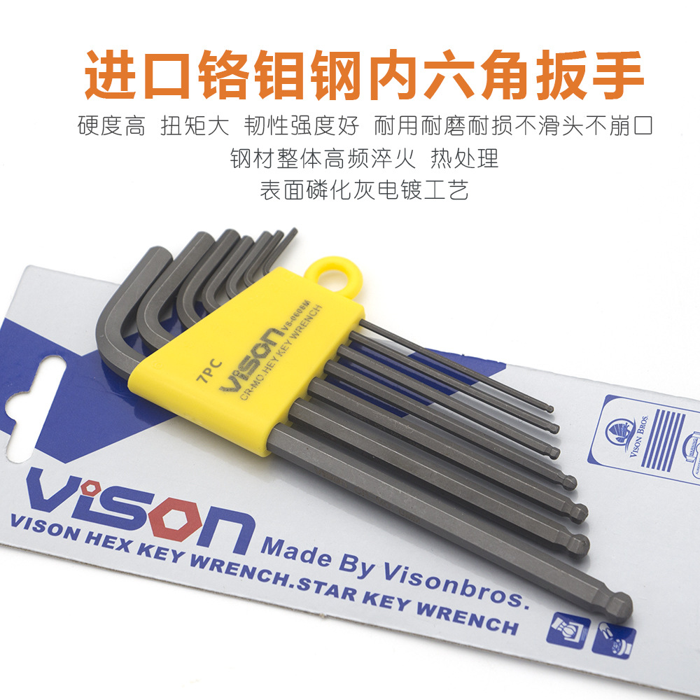 内六角扳手套装公制球头内六角加长L型六角扳手进口铬钼钢