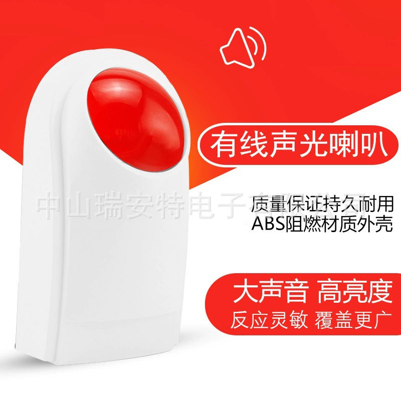104 наружная Водонепроницаемая звуковая и световая сигнализация наружная Проводная звуковая и световая сигнализация звуковой и световой динамик наружная сигнализация