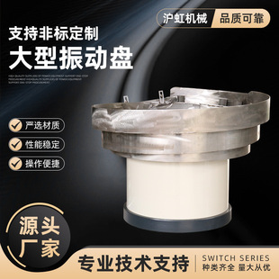 Large Vibrating Plate Turntable Vibrating Plate Equal Parts Body Base Controller Packaging Machine Custom-Made