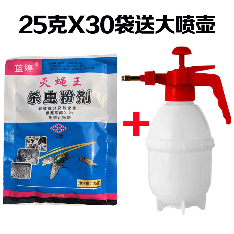 Polvo de insecticida de moscas de acción prolongada y potente para granjas al aire libre de restaurantes domésticos
