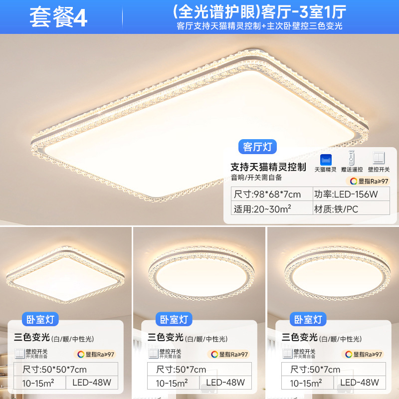 [Seleccionado] Moderno, simple, atmosférico, lámpara de techo LED, paquete rectangular para toda la casa, lámpara Guangdong Zhongshan