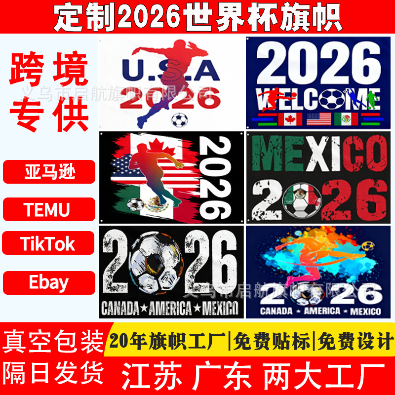 Transfronterizo 2026 Estados Unidos, Canadá, México, Copa del Mundo de Fútbol bandera de impresión de doble cara, México, Canadá, bandera de Estados Unidos