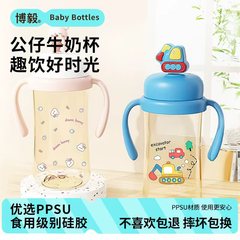 博毅PPSU儿童直饮杯9个月以上大容量饮水杯宝宝直饮带吸管杯奶瓶