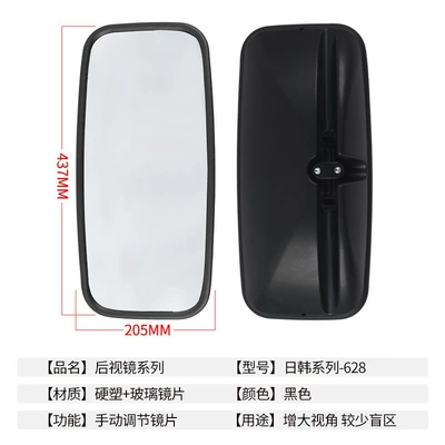 Hino/Japan-Korea Reversing Mirrors, Auxiliary Square Mirrors, Various Construction Vehicles, Trucks, Tractors, Rearview Mirrors, Square Mirrors, Reflectors (Rearview mirror/rearview mirror) - japanese-and-korean-series-628