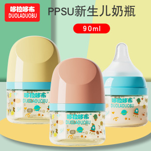 Dorado Newborn Baby ppsu Bottle Baby Juice Bottle Drop Resistant Feeding Bottle 90ml6453