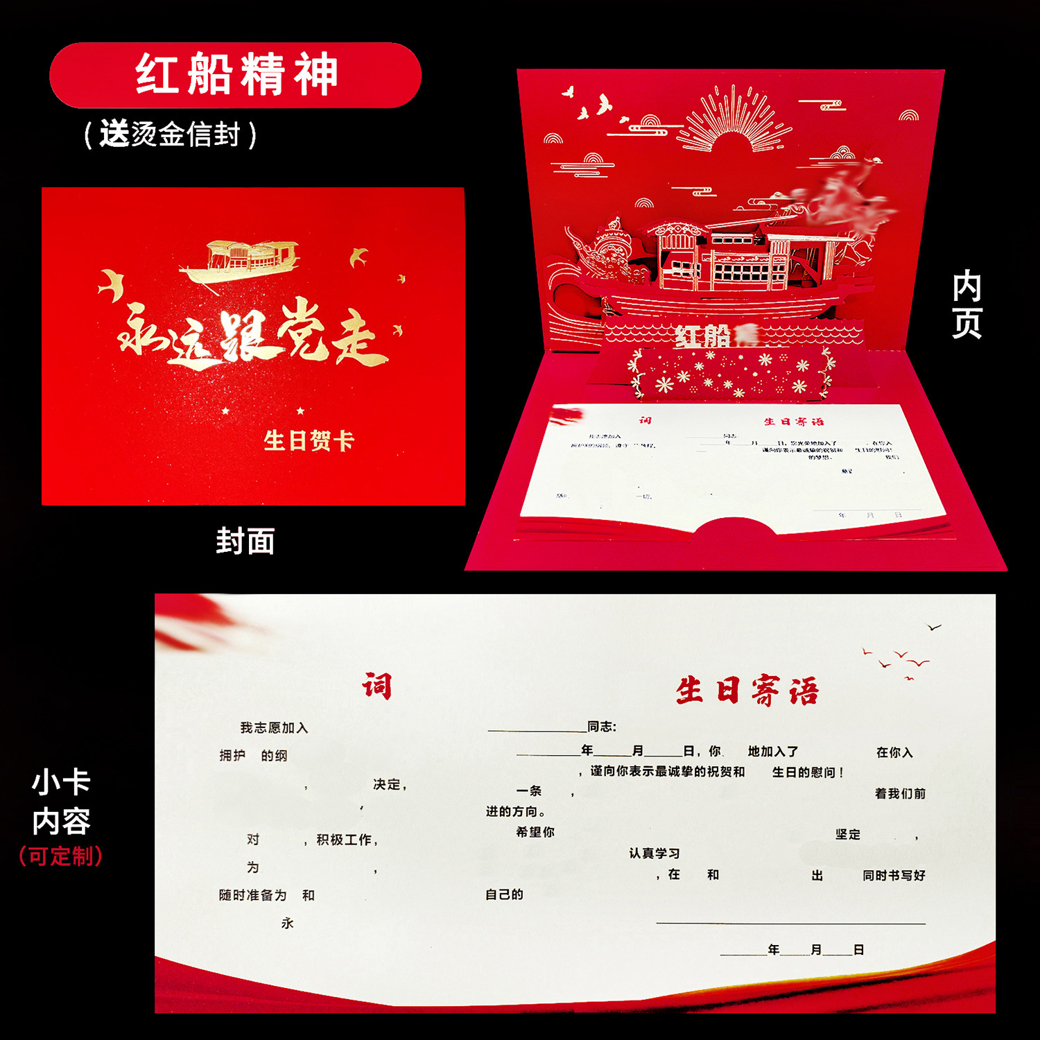 레드보트 정신 ★ 섹션 A