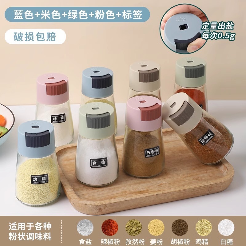 厨房玻璃调味控盐瓶按压式定量调味罐密封调料盒食盐罐味精调料罐|undefined