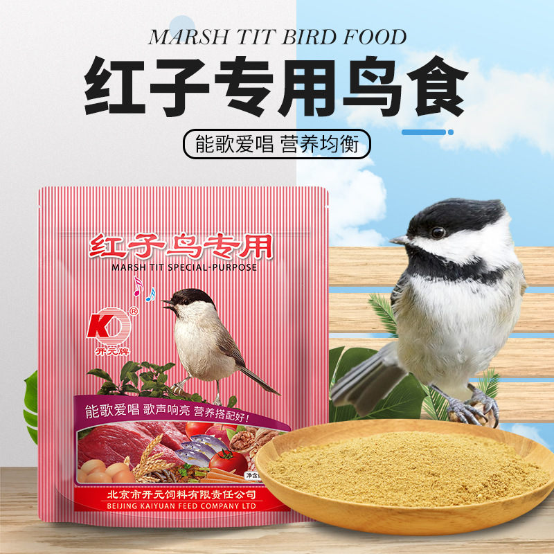 开元（KO）红子鸟食贝子点子柳莺黑子鸟粮鸟食鸟饲料面食250g无