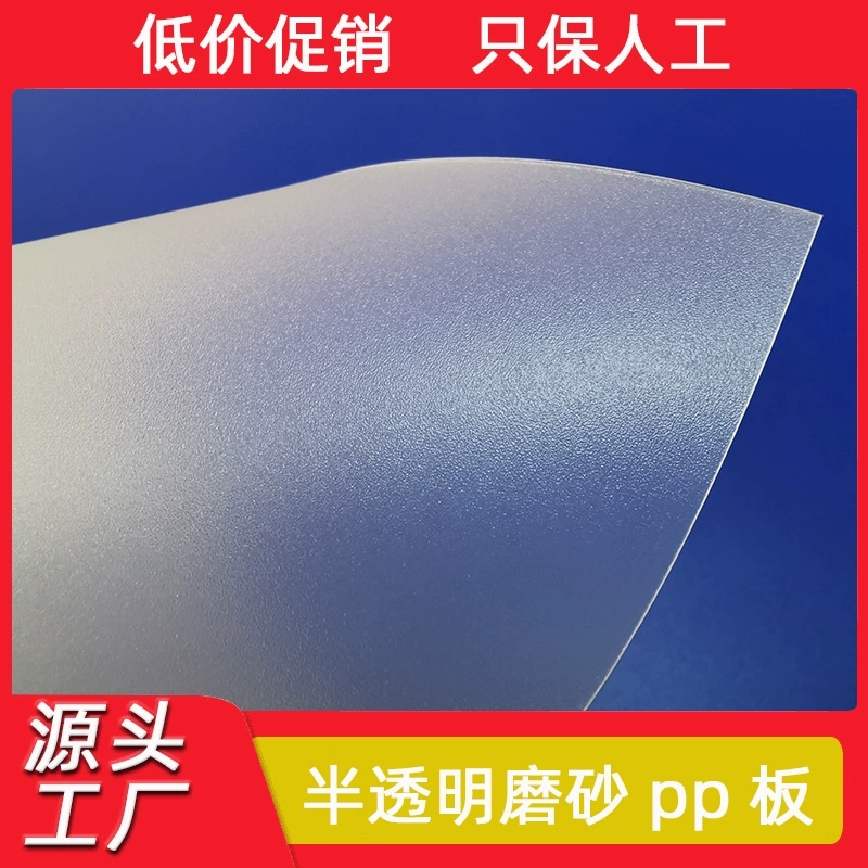 Печатный багажный вкладыш 2.0pp полупрозрачный матовый пластиковый лист крышка pp лист pp подушка для сумки для обуви