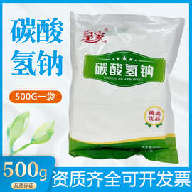 碳酸氢钠粉溶液冲洗液妇用小苏打洗私处霉菌妇科小苏打粉女士医用