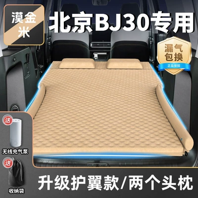 Artifact Travel Air Cushion, Vehicle-mounted inflatable bed - standard-mojinmi-upgraded-wing-model-two-headrests-free-inflatable-and-exhaust-dual-purpose-pump