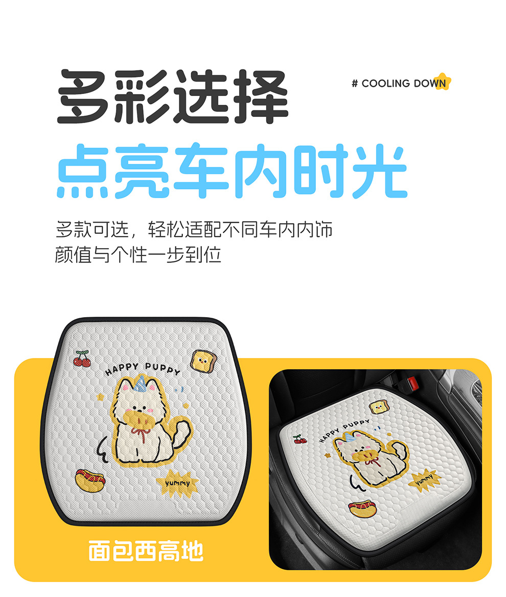 Car Seat Cushion, Summer Breathable Gel Seat Cushion, Cute Cartoon Design, Universal for All Seasons, Single-Piece Cushion, Stain-Resistant Car Seat Cushion