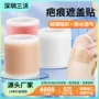 打底化妆隐形防水贴片
