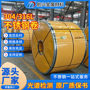 ���P䓾���S�ҹ���316L��������P䓾��֗l�_ƽ�͸��g304���P�