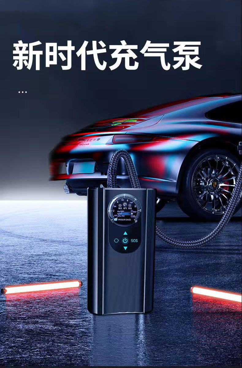 Car Air Pump, Portable Electric High-Pressure Tire Inflator for Cars, Household Air Pump