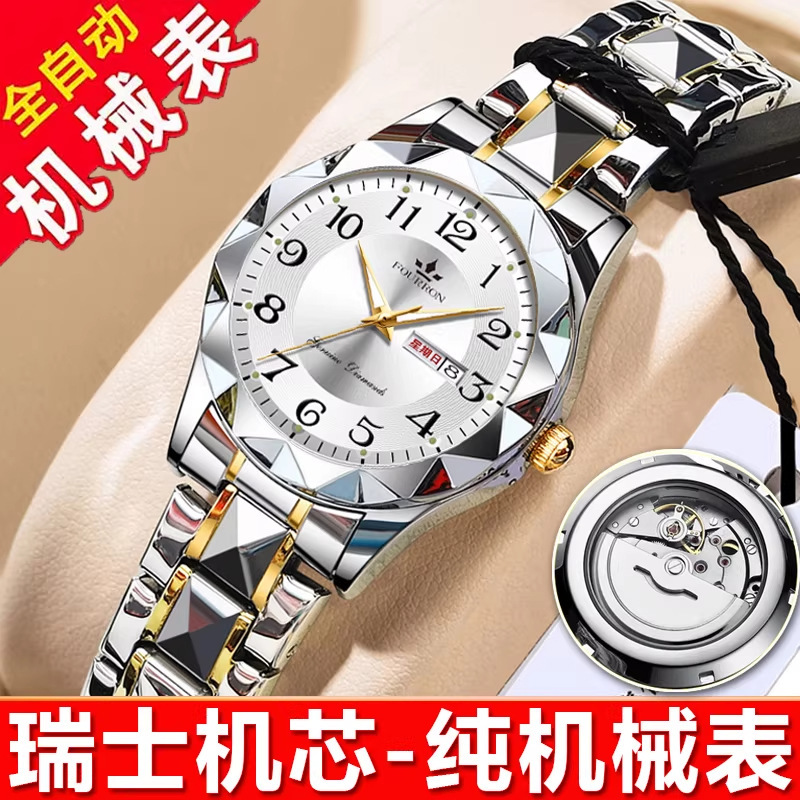 Swiss Genuine Tungsten Steel Watch for Women, Fully Automatic Pure Mechanical Watch, Luminous Waterproof Tourbillon, Men's Couple's Watch