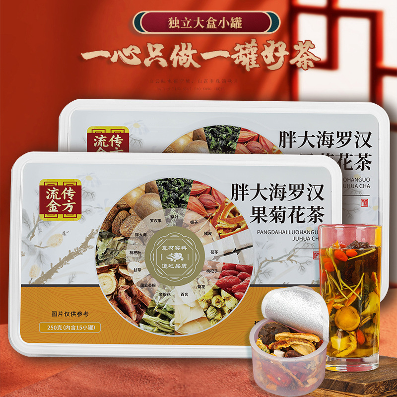 太った海の羅漢果茶金銀花の小さい缶はお茶ののどを詰めます。|undefined