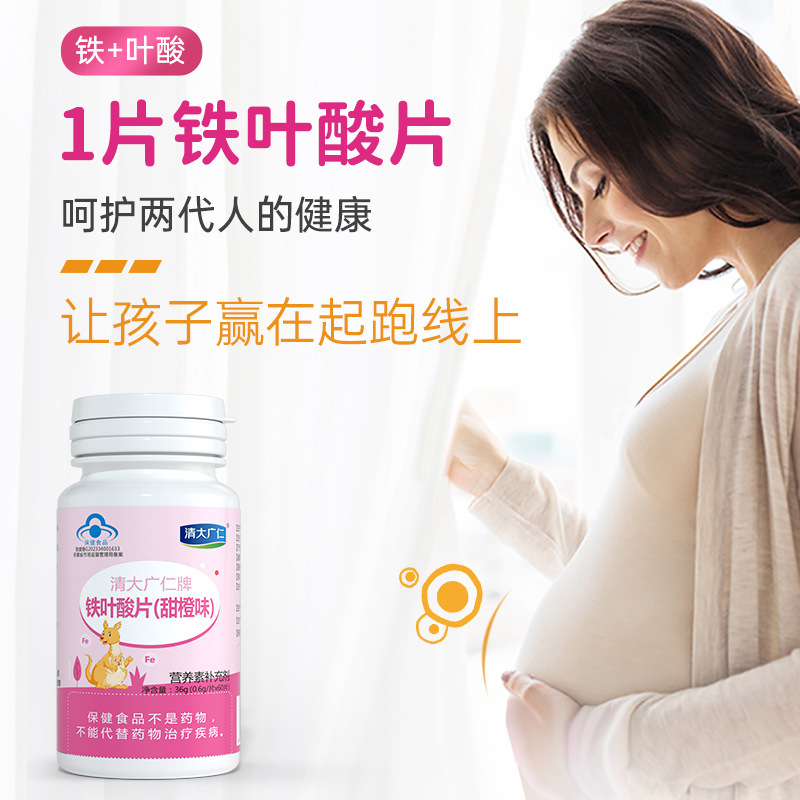 哈博药业铁叶酸片备孕期保健成人孕妇补充叶酸铁蓝帽认证高含量|undefined
