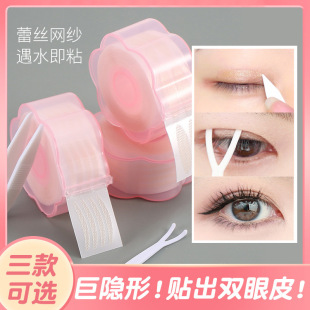 Glue-Free Double Eyelid 360 Patches/Roll Sticks to Water, Lace Mesh Fiber, Natural Invisible Eyelid Patch, Beauty Patch