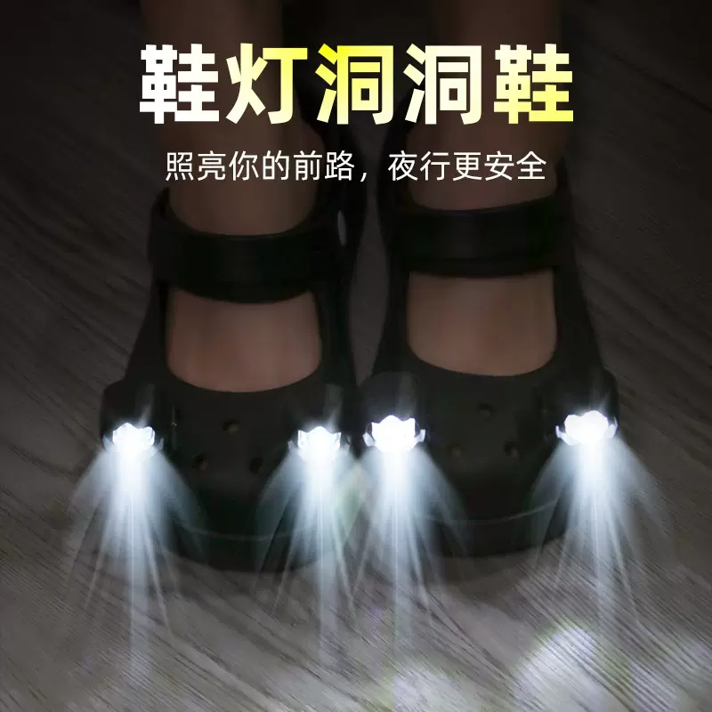 厂家直销创意女款带鞋灯发光洞洞鞋透气加厚户外运动骑行露营鞋