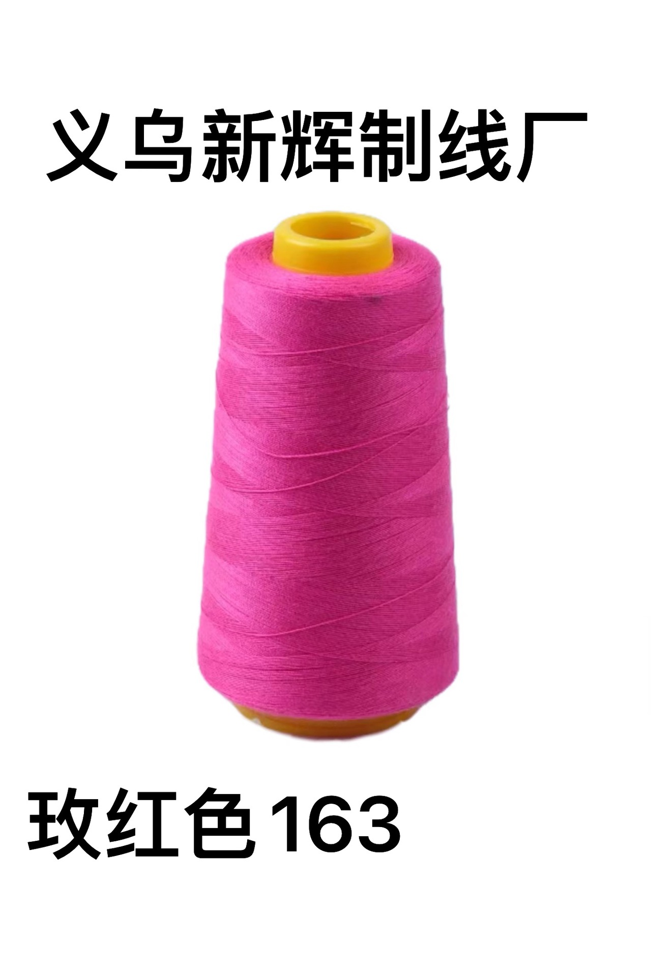 로즈 레드 163*3000 야드