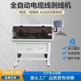 其他电子制造;剥线机;端子机