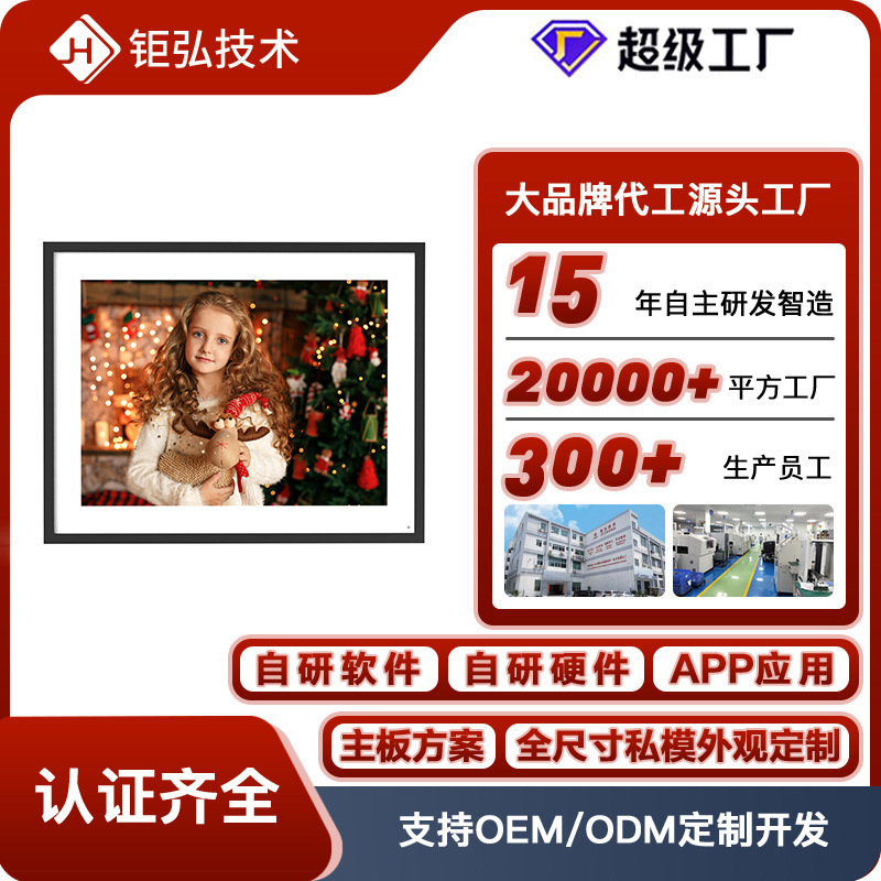 Digital Photo Frame, Smart Electronic Photo Album, Wifi Cloud Photo Frame, Picture and Video Playback, Electronic Photo Frame Source Factory Digital Photo Frame, Smart Electronic Photo Album, Wifi Cloud Photo Frame, Picture and Video Playback, Electronic Photo Frame Source Factory
