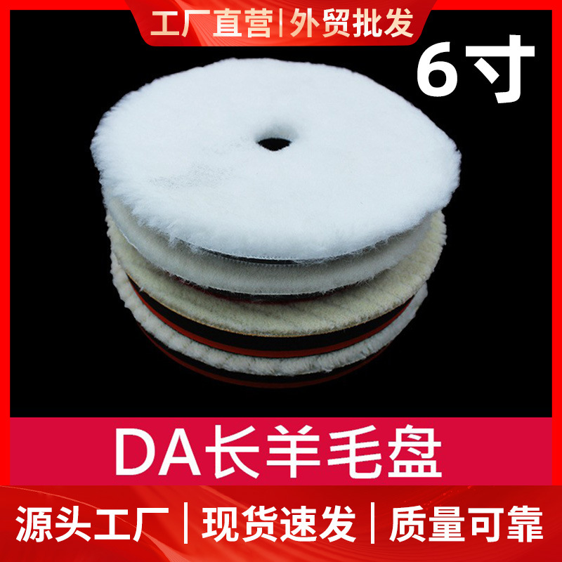 汽车美容打蜡抛光轮自粘羊毛轮海绵轮抛光机海绵球抛光盘打蜡海绵