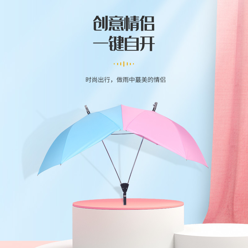 Transfronterizo popular en stock pareja paraguas de una pieza Paraguas automático personalidad paraguas personalidad gran paraguas doble entrega de una pieza