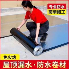 瓦房屋顶防水补漏材料sbs沥青自粘卷材免火烤油毡防漏水胶带贴