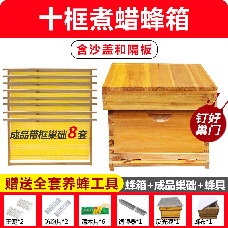 Colmenar de abejas conjunto completo de herramientas de apicultura, colmenar especial, caja de colmenar estándar de diez marcos de cera de abeto.