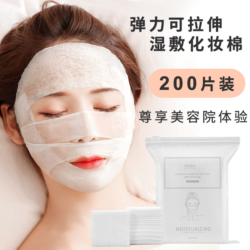 湿敷棉湿敷巾木乃伊湿敷巾补水薄款卸妆棉可拉伸化妆棉一次性脸部|ru