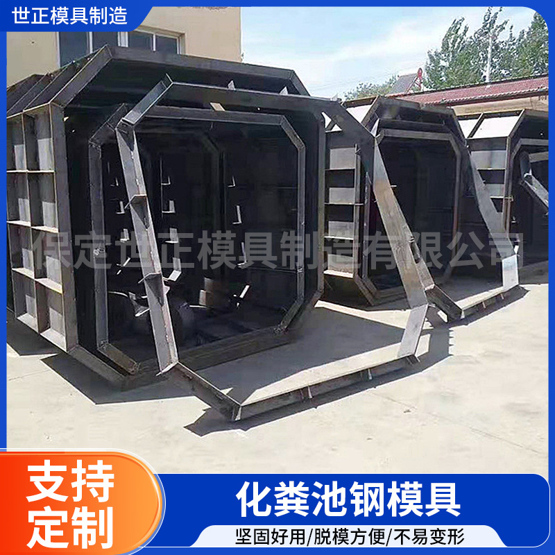 方形水泥化粪池模具 定 制农田污水化粪池模具 卧式化粪池钢模具