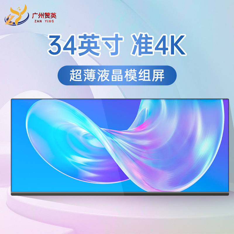 Boe's New Lcd Module Mv340Vwm-Ng0 34inch Hd Lcd Display Quasi-4K E-Sports Screen