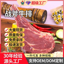 速冻中式面点;肉丸饺类;牛排类