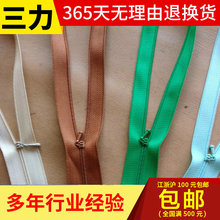 生产销售 三力开尾编织拉链 高强度0号编织拉链