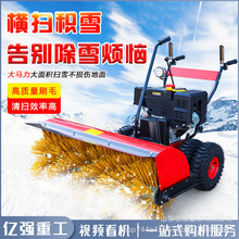 电动铲雪车小区街道履带式扫雪机厂区道路清雪机自走燃油抛雪机