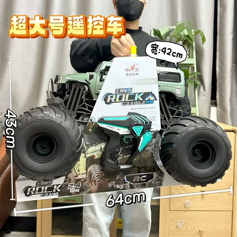 超市电玩城积分礼品男孩遥控车玩具大号攀爬越野车新年礼物大礼盒