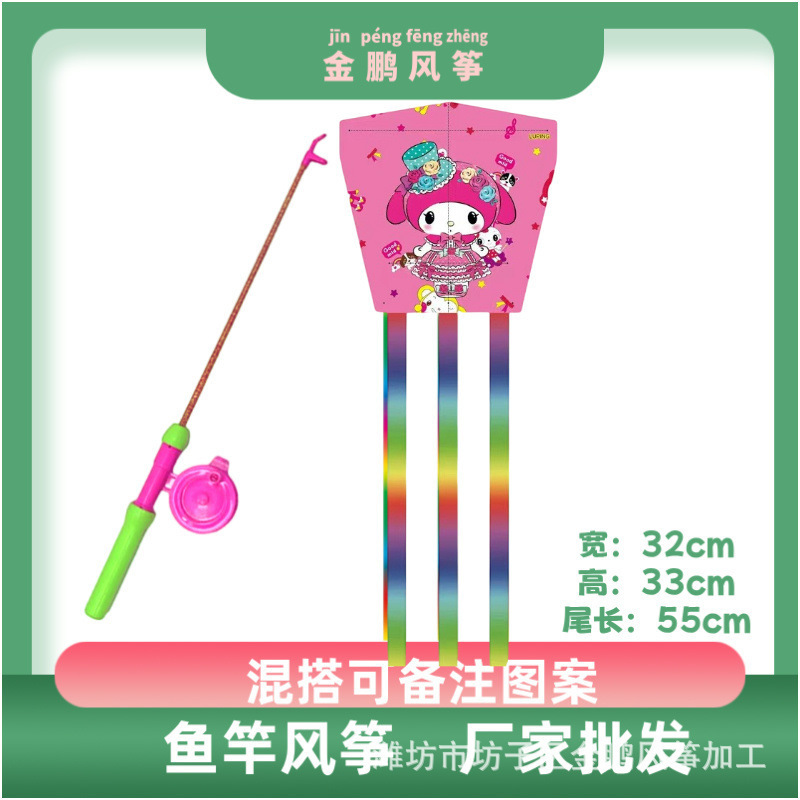 潍坊风筝新款儿童卡通鱼杆塑料风筝鱼竿手持小风筝玩具批发|undefined