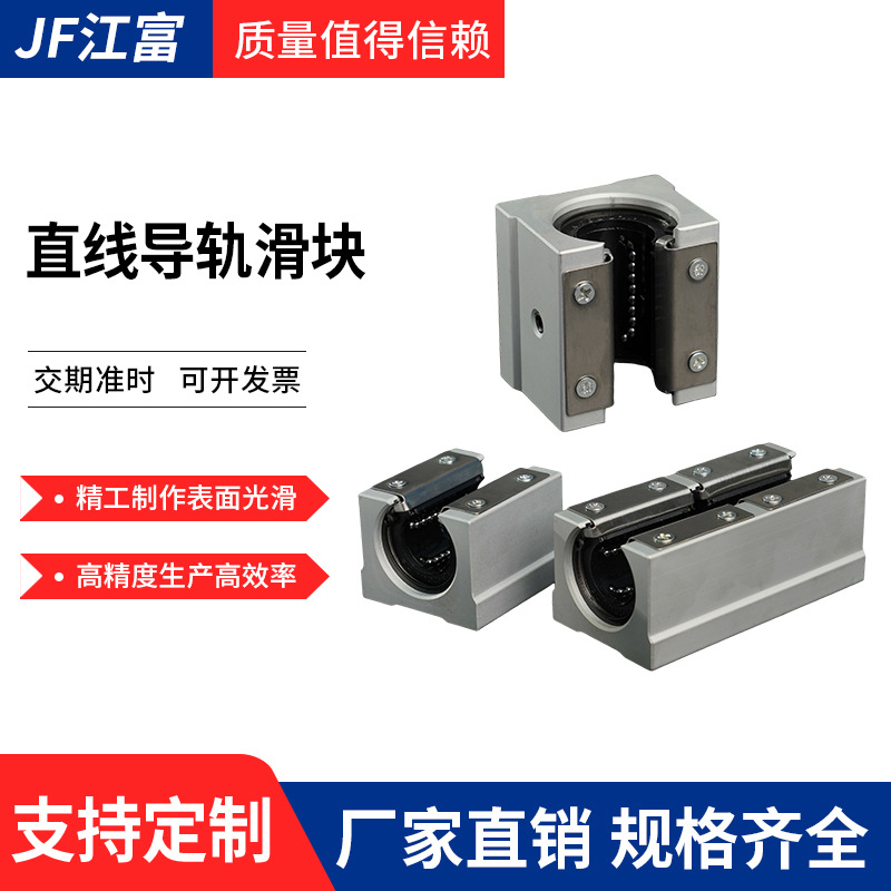 高强度SBR铝托滑块 直线导轨方轨滑块 铝型材轴承座 数控设备配件