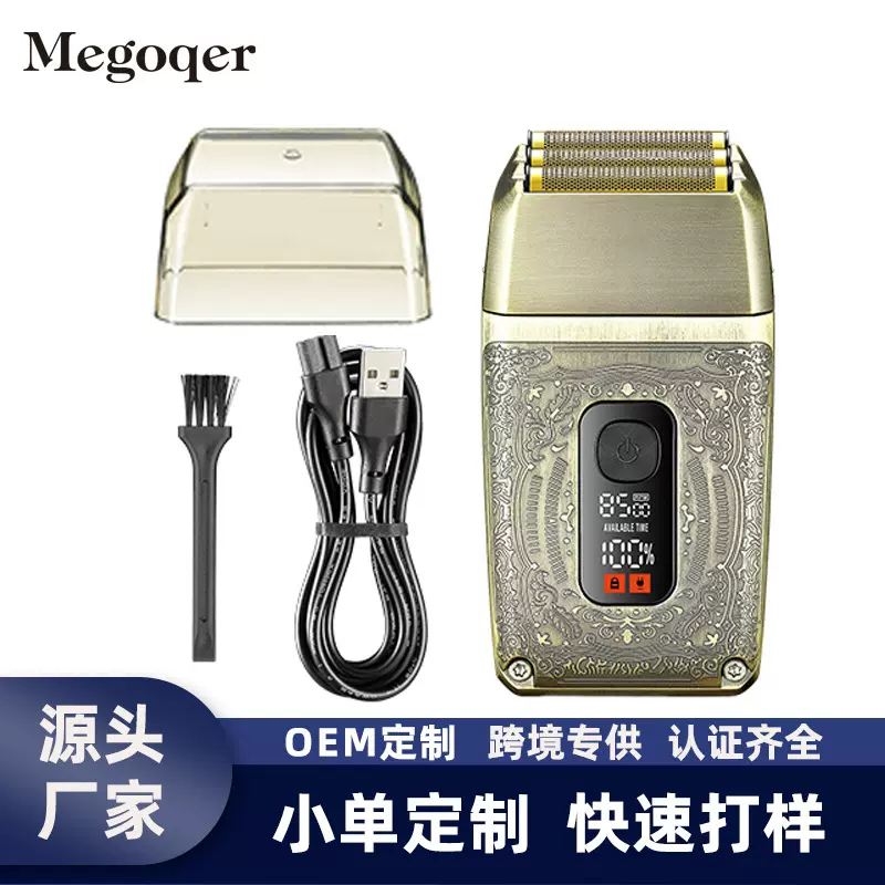 剃须刀电动跨境金属机身液晶数显可水洗三刀头增白器复古往复式