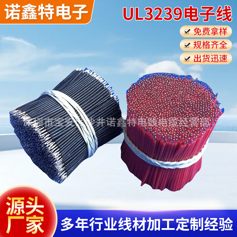工厂加工3239 30AWG硅胶线 1mm电线 200度导线 焊接线长度定制