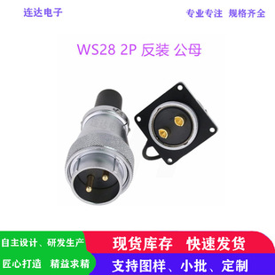 TP/WS28 2P����ʽ���ղ��^��|���^�A�ι�ĸ��B�����Ӳ������S