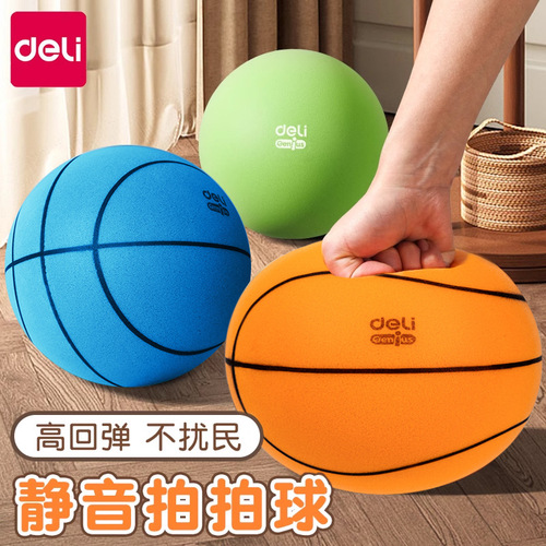 DeLixi YW130 Silent Basketball 7-inch Indoor Low Sound Basketball 5-inch Children's Small Leather Ball High Elastic Baby Toy