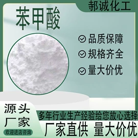 化工中间体;分析试剂;杀菌灭藻剂